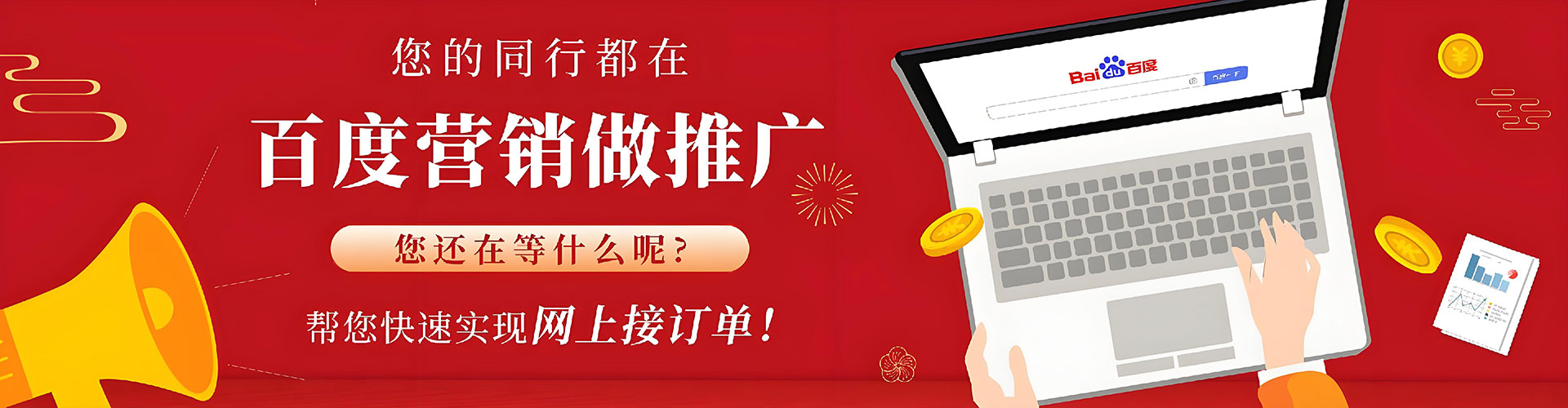 日土如何做sem